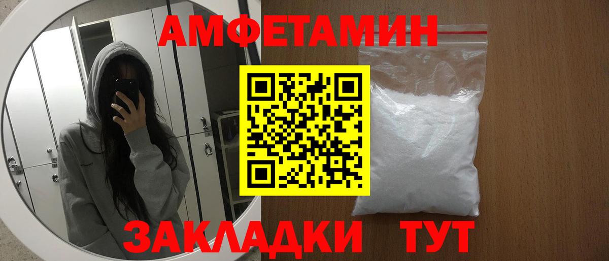 Amphetamine VHQ Сергиев Посад