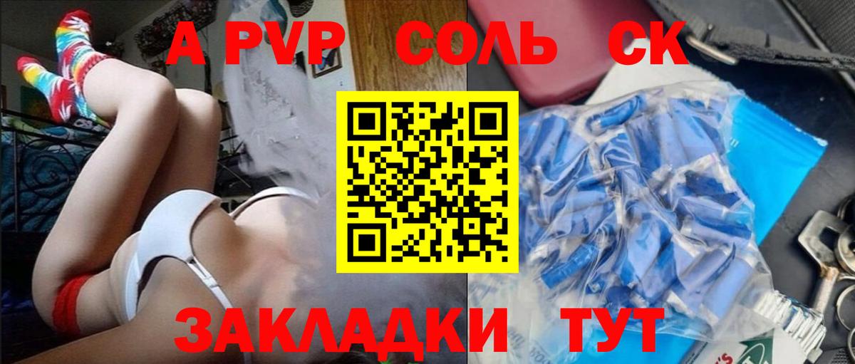 APVP мука  Альфа ПВП СК  Alpha-PVP Crystall  Вход с VPN  А ПВП  Сергиев Посад 