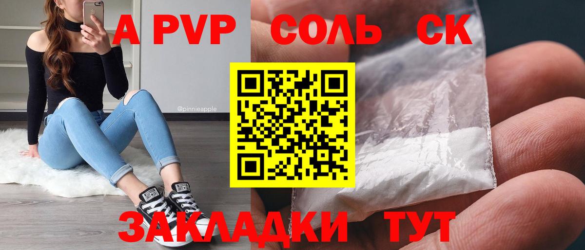 A PVP СК КРИС Сергиев Посад
