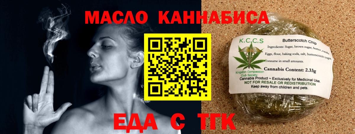 Cannafood марихуана  Вход с VPN  Сергиев Посад 