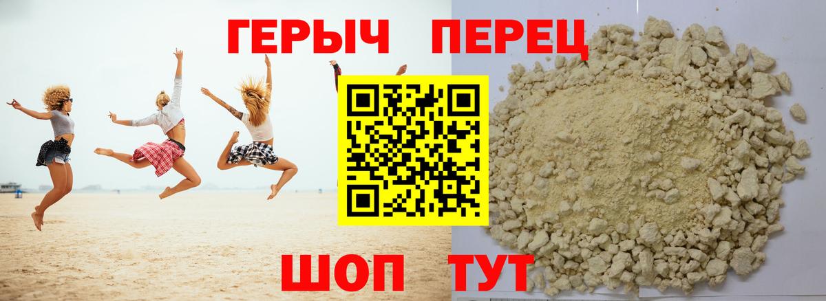 Сергиев Посад  ГЕРОИН афганец  Героин  Вход с VPN 