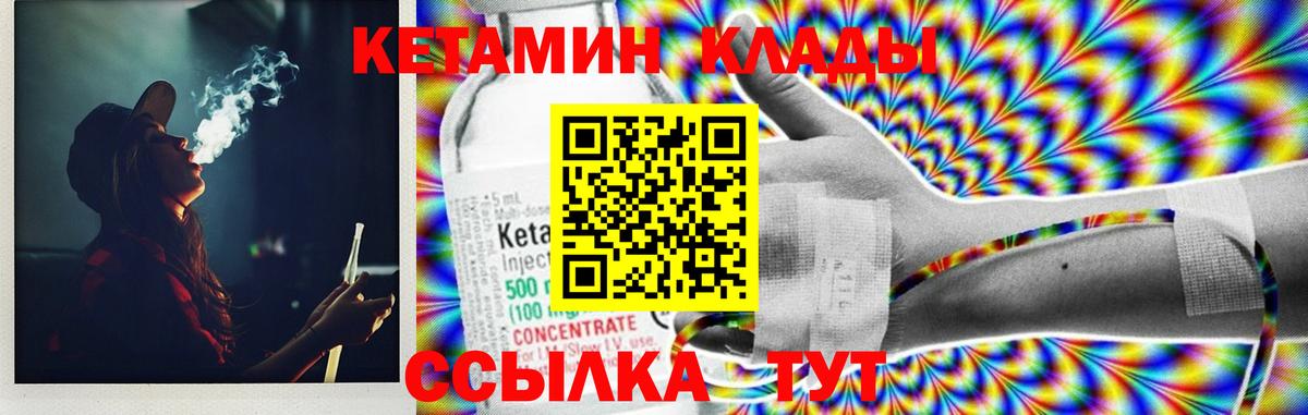 shop Telegram  Кетамин VHQ  Вход с VPN  Кетамин ketamine  Сергиев Посад 