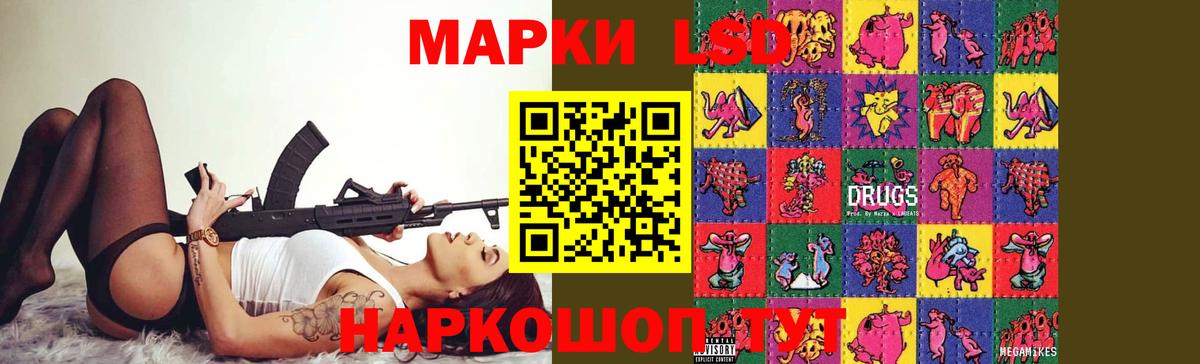 ЛСД экстази кислота Сергиев Посад