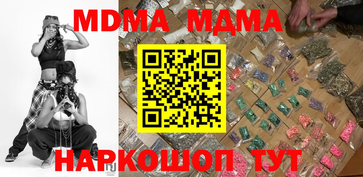 MDMA VHQ Сергиев Посад
