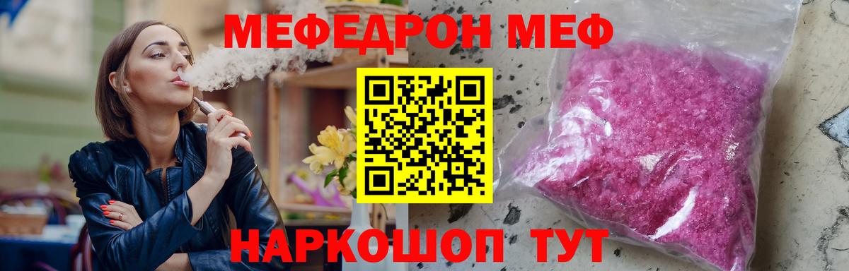 Меф  Вход с VPN  Меф  Сергиев Посад  Мефедрон кристаллы 