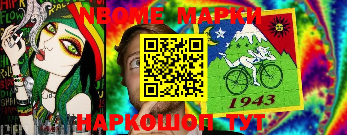 Марки NBOMe 1,5мг  Вход с VPN  Марки NBOMe 1,5мг  Сергиев Посад 